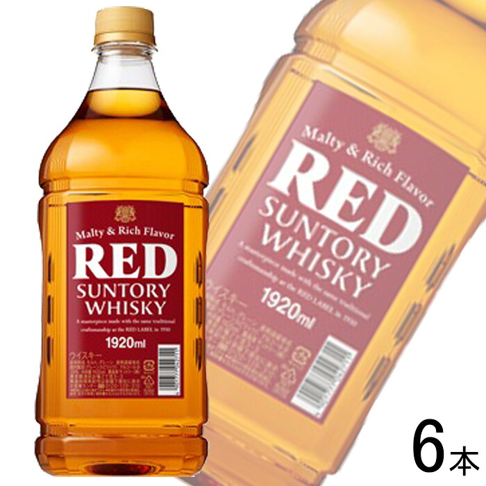 【お酒】【1ケース】 サントリー ウイスキー レッド PET 1920ml&times;6本 【北海道・沖縄・離島配送不可】｜O9ショップ【オーナインショップ】
