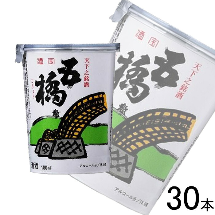 【お酒】【1ケース】 酒井酒造 五橋 180ml×30本 紙カップ 【北海道・沖縄・離島配送不可】