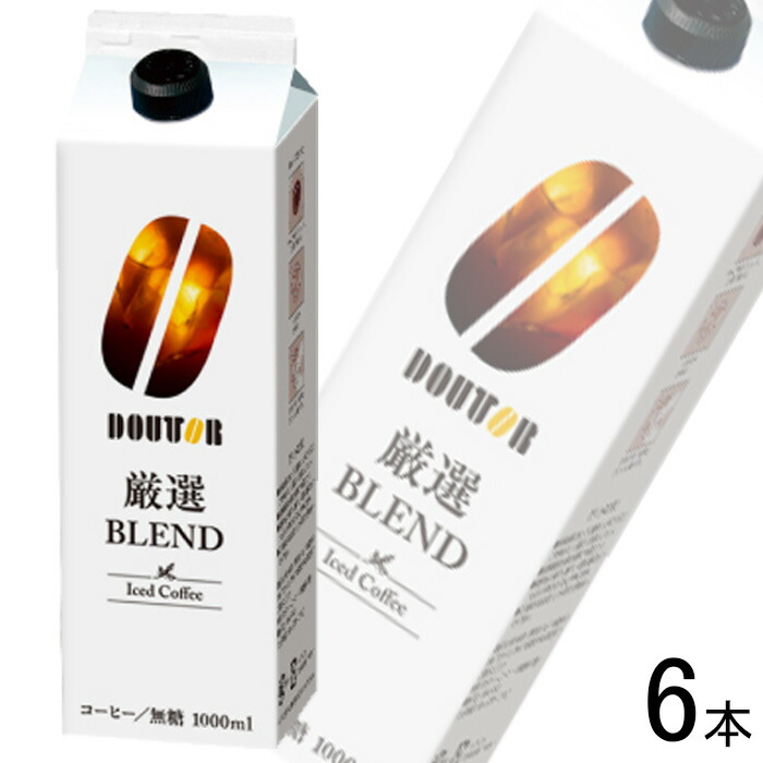 楽天市場】ドトールコーヒー 厳選ブレンド アイスコーヒー