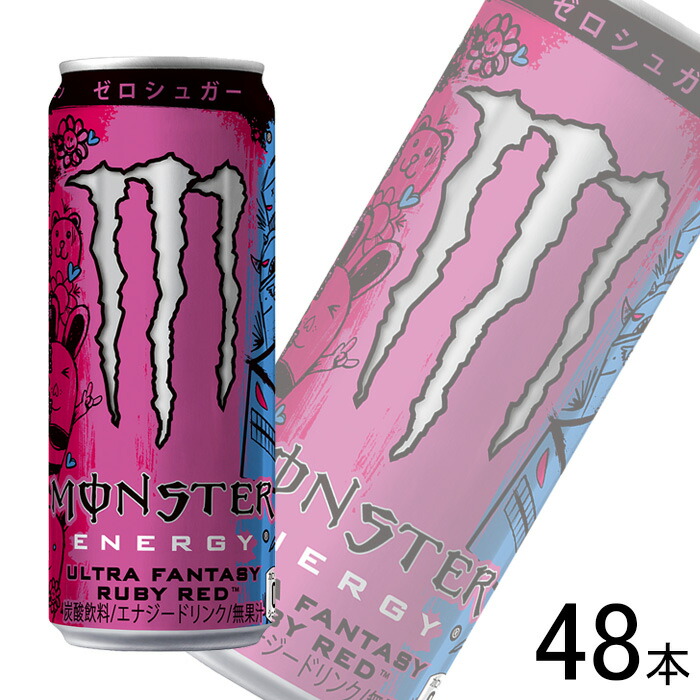 モンスターエナジー　ウルトラファンタジー　ルビーレッド　2本組　限定品　非売品？ モンスターエナジー ウルトラファンタジー ルビーレッド 2本組