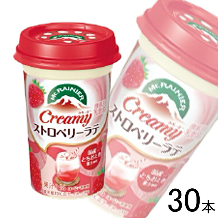 【3ケース】 森永乳業 マウントレーニア クリーミーストロベリーラテ カップ 240ml×10本×3ケース：合計30本 【要冷蔵】【クール便】【北海道・沖縄・離島配送不可】［HF］