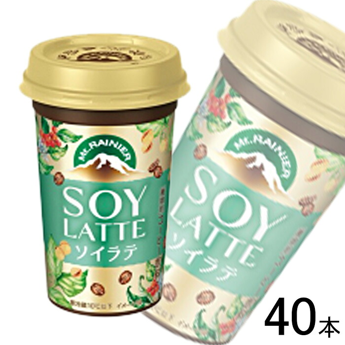 【4ケース】 森永乳業 マウントレーニア ソイラテ カップ 240ml×10本×4ケース：合計40本 【要冷蔵】【クール便】【北海道・沖縄・離島配送不可】［HF］