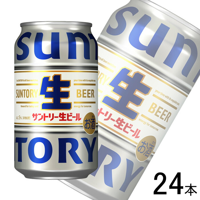 楽天市場】サントリー 生ビール 350ml 缶 24本 ( 24 本 * 1