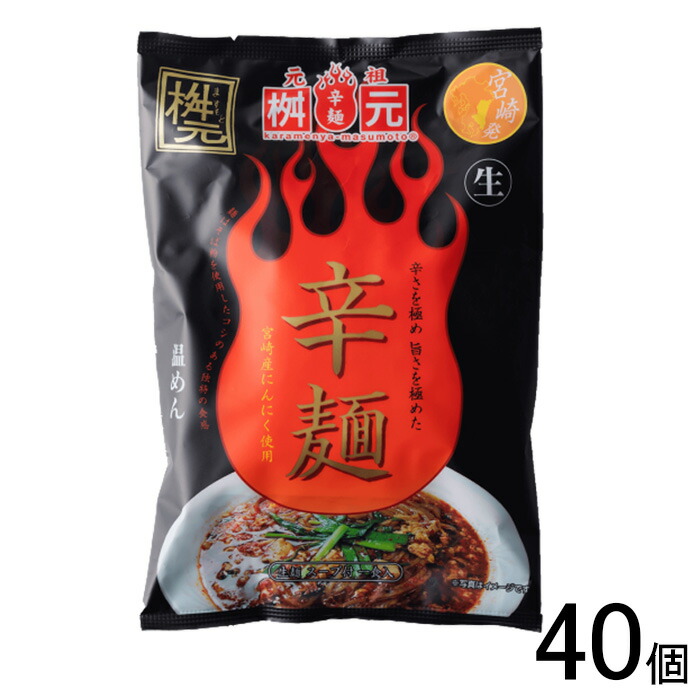 【40個】 元祖辛麺屋 桝元 辛麺 149g&times;40個 【北海道・沖縄・離島配送不可】[NA]｜O9ショップ【オーナインショップ】