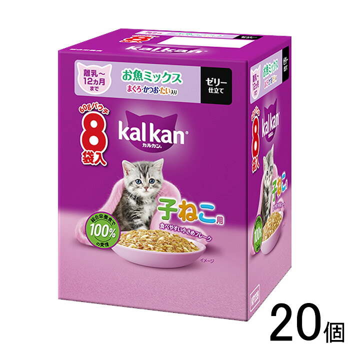 【ペット】 マースジャパンリミテッド カルカン 離乳～12ヵ月までの子ねこ用 パウチ お魚ミックス まぐろ・かつお・たい入り 60g×8袋入×20個 【北海道・沖縄・離島配送不可】［HK］