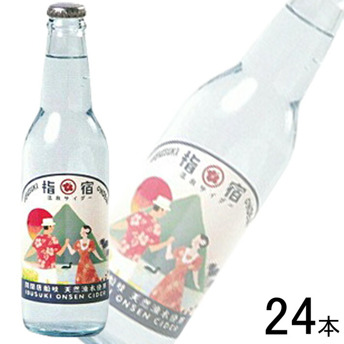 指宿サイダー限定瓶(空き瓶) 指宿サイダー限定瓶(空き瓶) 楽天市場】友桝飲料 指宿温泉サイダー