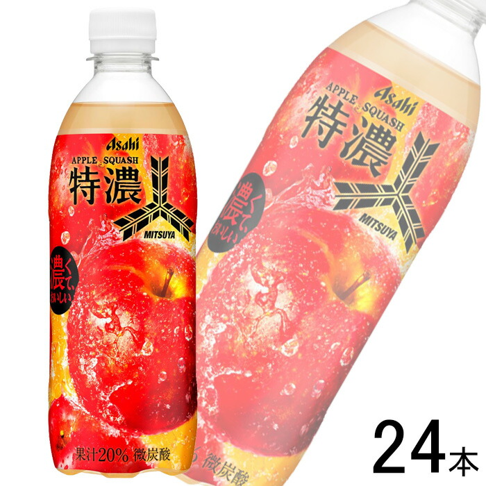 楽天市場】三ツ矢特濃アップルスカッシュ(500ml×24本入)【三ツ矢