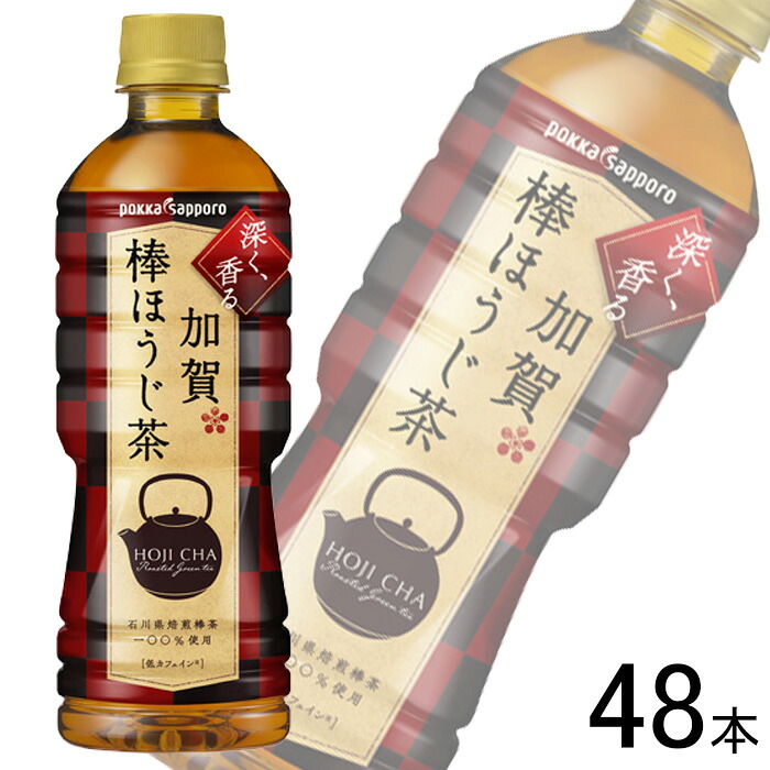 【2ケース】 ポッカサッポロ 加賀棒ほうじ茶 PET 525ml×24本×2ケース：合計48本 【北海道・沖縄・離島配送不可】
