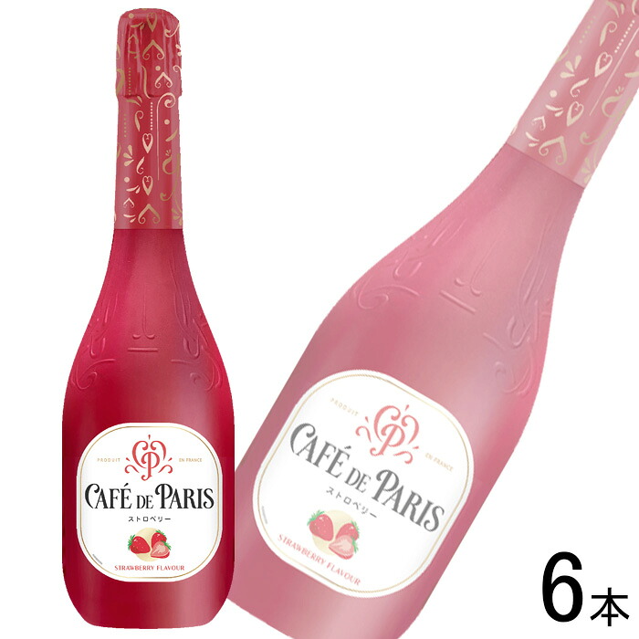 【お酒】【1ケース】 ペルノリカール カフェ・ド・パリ ブラン・ド・フルーツ ストロベリー 瓶 750ml&times;6本 【北海道・沖縄・離島配送不可】｜O9ショップ【オーナインショップ】 9,616円