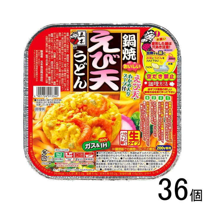 【36個】 五木食品 鍋焼えび天うどん 220g×36個 鍋焼き【北海道・沖縄・離島配送不可】