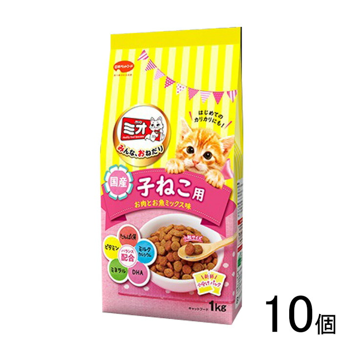 【ペット】【10個】 日本ペットフード ミオドライミックス 子ねこ用 お肉とお魚ミックス味 1kg×10個 【北海道・沖縄・離島配送不可】［HK］