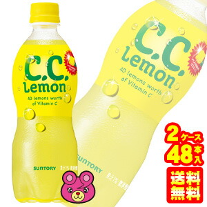 2匣 サントリー C C 檸檬 Pet 500ml 24根底出出し 2ケース 総締め48本 Ccレモン 北海道 沖縄 離島届ける不可 Pasadenasportsnow Com