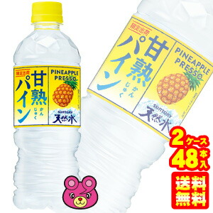6 15以降発送開始 2ケース サントリー 天然水 甘熟パイン サントリー天然水 Pet 540ml 24本入 2ケース 合計48本 冷凍兼用ボトル 完熟パイン 北海道 沖縄 離島配送不可 Psicologosancora Es