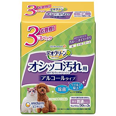 ペット ユニチャーム デオクリーン オシッコ汚れ用おそうじウェットティッシュ 50枚 3個 8個入 北海道 沖縄 離島配送不可 Hk Tajikhome Com