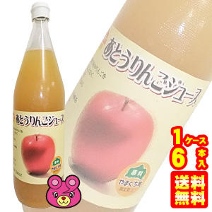 楽天市場 1ケース Ja山口中央 あとうりんごジュース 瓶 1l 6本入 1000ml 北海道 沖縄 離島配送不可 O9ショップ オーナインショップ