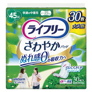 【介護】 ユニチャーム ライフリー さわやかパッド 快適の中量用 30枚入×12パック【北海道・沖縄・離島配送不可】［HK］