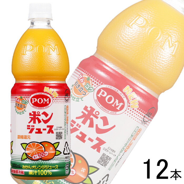 楽天市場】【送料無料】【選べる3ケース】えひめ飲料 POM ポン