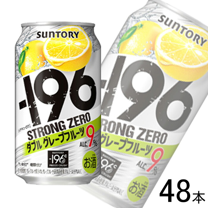 【お酒】【2ケース】 サントリー -196℃ ストロングゼロ ダブルグレープフルーツ 缶 350ml×24本入×2ケース：合計48本 【北海道・沖縄・離島配送不可】 5,812円