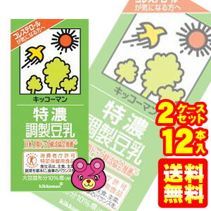 .【2ケース】 キッコーマン飲料 特濃調製豆乳 紙パック 1000ml&times;6本入&times;2ケース：合計12本 1L 紀文 特濃調整豆乳 【特定保健用食品】［HF］