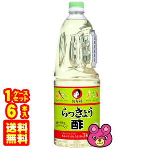 【1ケース】 オタフク らっきょう酢 1.8L[1800ml]×6本入 【北海道・沖縄・離島配送不可】