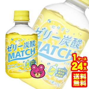 楽天市場 1ケース 大塚食品 Match マッチゼリー Pet 260g 24本入 北海道 沖縄 離島配送不可 O9ショップ オーナインショップ