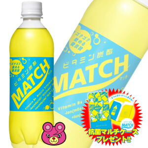 楽天市場 1ケース オリジナル抗菌マルチケース1個付 大塚食品 Match Pet 500ml 24本入 マッチ 景品付 北海道 沖縄 離島配送不可 O9ショップ オーナインショップ