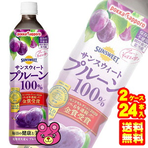 【2ケース】 ポッカサッポロ サンスウィートプルーン100% PET 900ml×12本×2ケース:合計24本 【北海道・沖縄・離島配送不可】|O9ショップ【オーナインショップ】