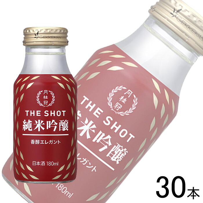 【お酒】【1ケース】 月桂冠 THE SHOT 香醇エレガント〈純米吟醸〉 瓶 180ml&times;30本 【北海道・沖縄・離島配送不可】｜O9ショップ【オーナインショップ】