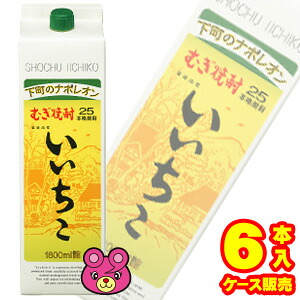【お酒】 三和酒類 いいちこパック 25度 紙パック 1800ml×6本入 1.8L 【北海道・沖縄・離島配送不可】|O9ショップ【オーナインショップ】