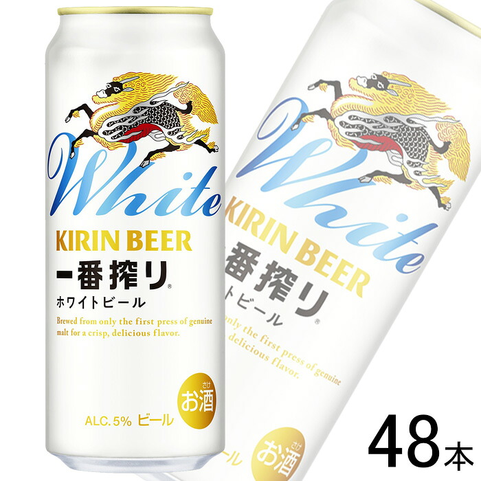 【お酒】【2ケース】 キリン 一番搾り ホワイトビール 缶 500ml×24本×2ケース:合計48本 【北海道・沖縄・離島配送不可】|O9ショップ【オーナインショップ】