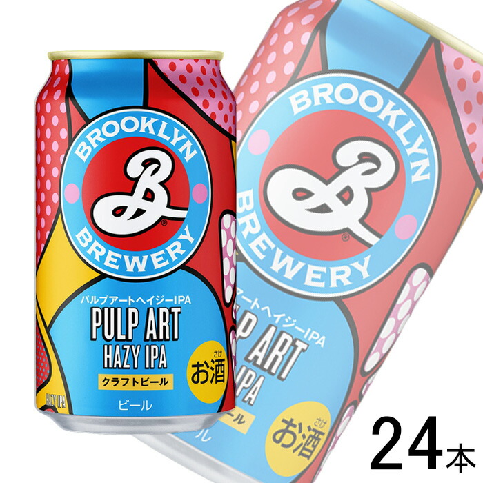 ブルックリンパルプアートヘイジーIPA 24本×2ケース ブルックリン