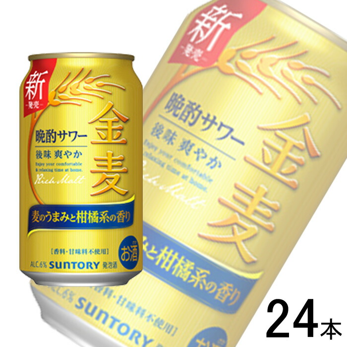 楽天市場】サントリー 金麦〈晩酌サワー〉 350缶 1ケース 24