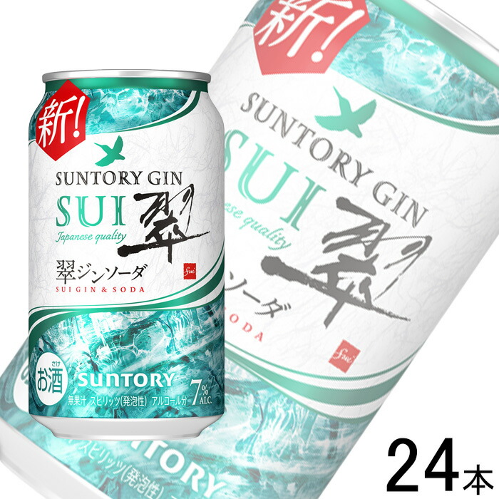 楽天市場】サントリー 翠ジンソーダ SUI GIN & SODA 500ml 缶