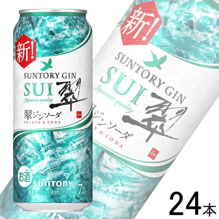 激安　サントリー　翠ジンソーダ　500ml 33本　350ml4本 アウトレット 価格 通販食品・飲料・酒 - 激安 サントリー 翠