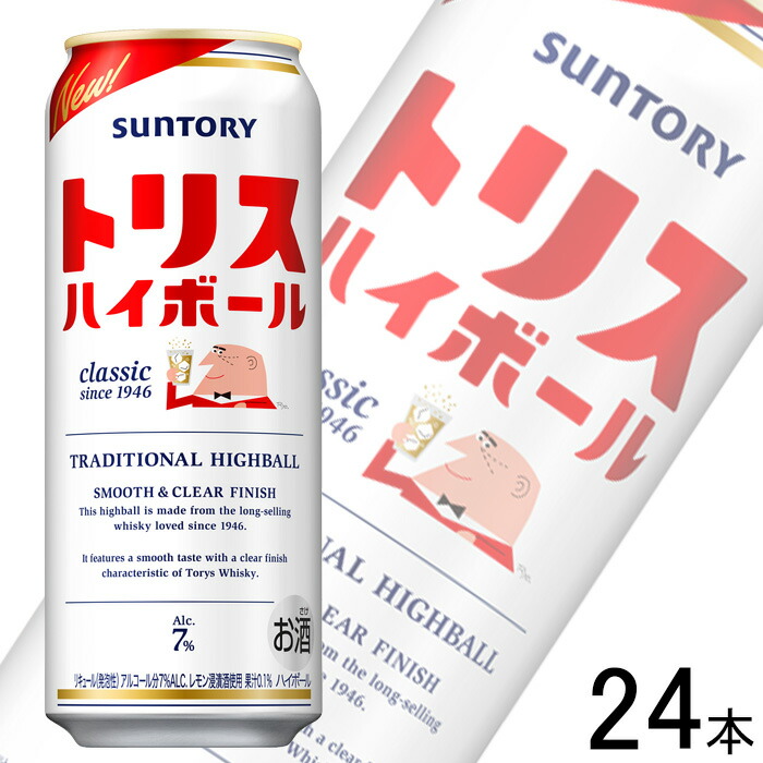 【お酒】【1ケース】 サントリー トリスハイボール 缶 500ml×24本入 【北海道・沖縄・離島配送不可】