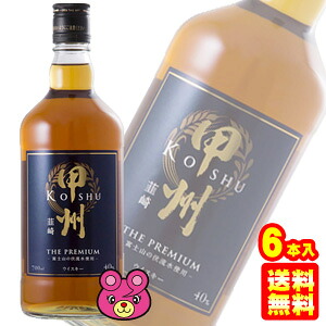 【お酒】【6本セット】 富永貿易 甲州 韮崎 ザ・プレミアム 700ml×6本入 専用箱なし 【北海道・沖縄・離島配送不可】