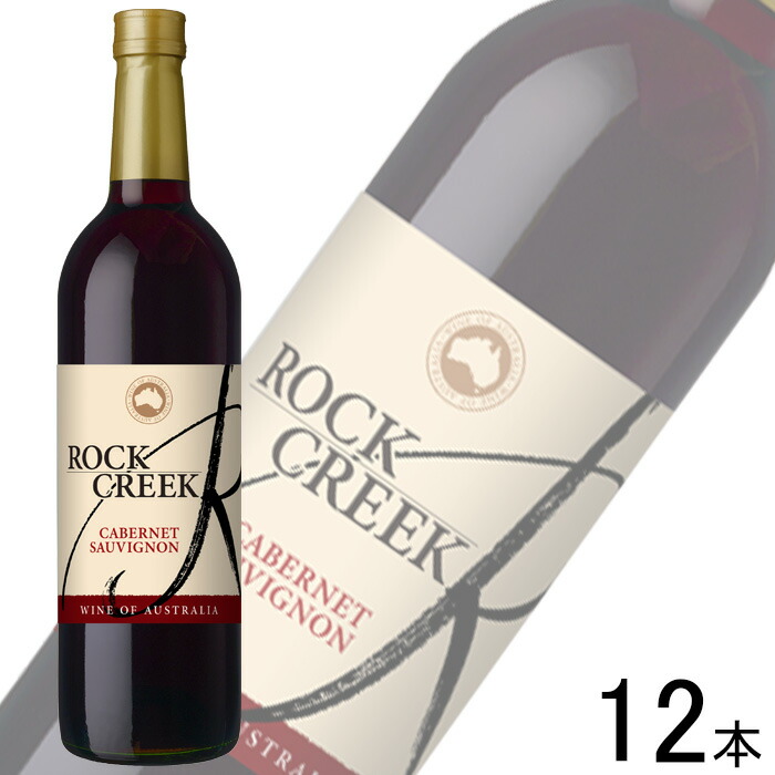 【お酒】【1ケース】 ロッククリ－ク 赤 瓶 750ml×12本 【北海道・沖縄・離島配送不可】