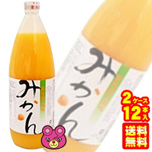 楽天市場 1ケース 無添加 山口県産 みかんジュース 瓶 1l 6本入 1000ml 日本果実工業 山口農協直販 北海道 沖縄 離島配送不可 O9ショップ オーナインショップ