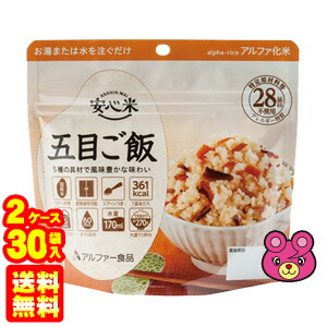 最安値に挑戦 楽天市場 5 1開催 最大1 000円offクーポン配布中 2ケース アルファー食品 安心米 五目ご飯 100g 15袋入 2ケース 合計30袋 五目ごはん 非常食 備蓄用 防災 北海道 沖縄 離島配送不可 O9ショップ オーナインショップ 新発売の