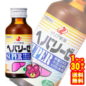 【30本】 ゼリア新薬 ヘパリーゼ 百貨店 瓶 100ml×30本入 【北海道・沖縄・離島送りとどける不可】