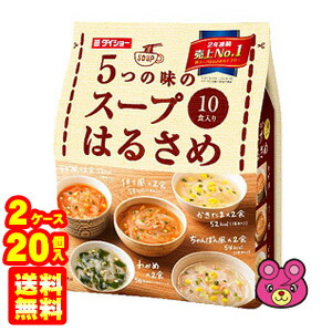 【2ケース】 ダイショー 5つの味のスープはるさめ 10食分×10個入×2ケース：合計20個 【北海道・沖縄・離島配送不可】