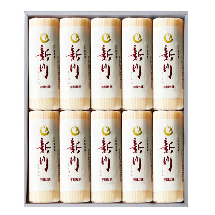 ニッスイ 宇部かまブランド 新川 10本入 ギフト 贈り物 かまぼこ しんせん 宇部蒲鉾 【要冷蔵】【クール便】【北海道・沖縄・離島配送不可】［HF］