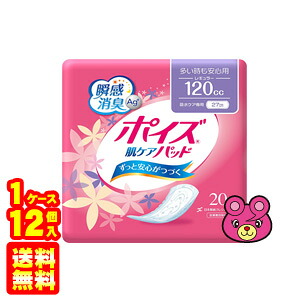 【日用品】【1ケース】 日本製紙 クレシア ポイズ 肌ケアパッド 多い時も安心用（レギュラー) 20枚&times;12個入 【北海道・沖縄・離島配送不可】［HK］｜O9ショップ【オーナインショップ】