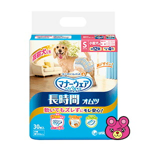 【ペット】 ユニチャーム マナーウェア ペット用紙オムツ Sサイズ 30枚×8個入〔／ケース〕 高齢犬用 【北海道・沖縄・離島配送不可】 ［HK］