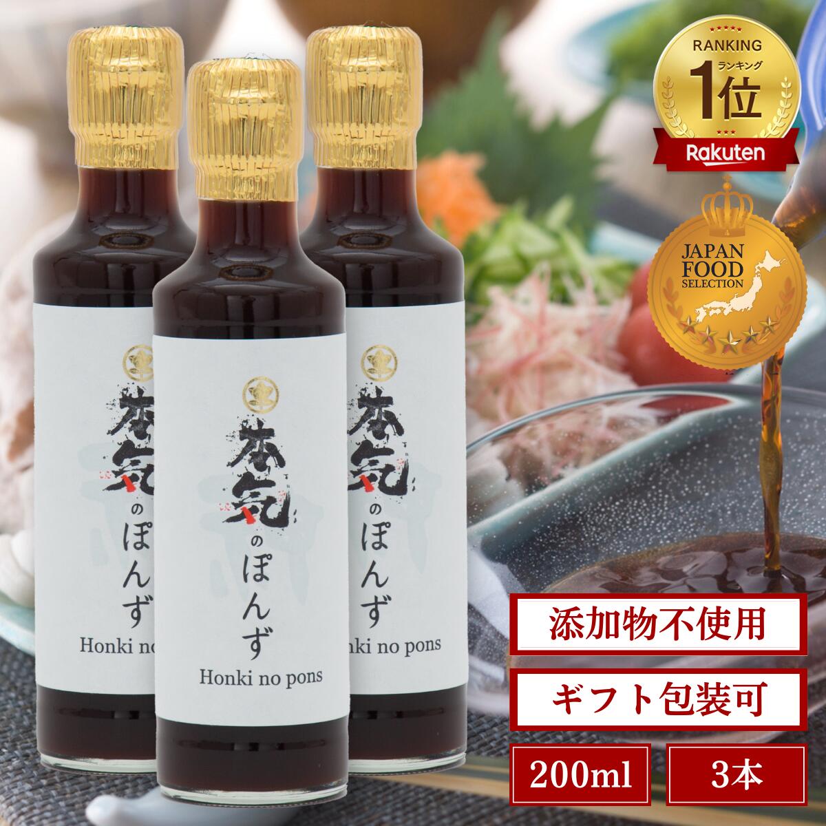 白ポン酢 LOHACO - 【ワゴンセール】本気の白だしポン酢 400ml 1個 徳島