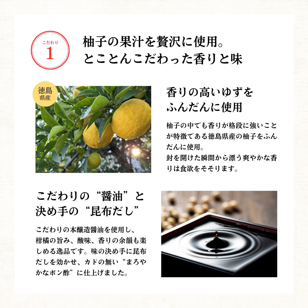 本気のぽんず 】 無添加 200ml × 3本 セット ポン酢 ぽん酢 ぽんず