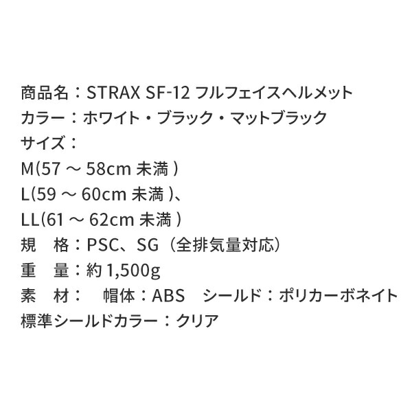 【未使用品】 リード工業 LEAD バイク フルフェイス STRAX SF-12 フルフェイスヘルメット ブラック L m2-co.jp