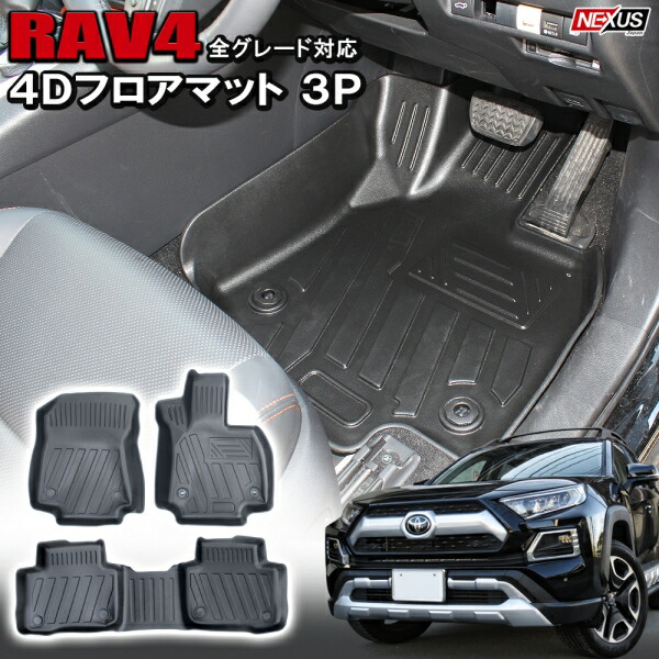 楽天市場】新型RAV4 50系 PHV パーツ センターコンソールトレイ ラバーマット付 コンソールトレー 仕切り ボックス 内装 ドレスアップ  カスタム 小物入れ トヨタ 新型ラブフォー X G アドベンチャー ハイブリッド オフロードパッケージ トヨタ アクセサリー 便利グッズ ...