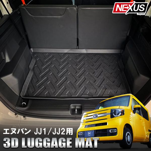 Mrkikaku New N Van Nvan Jj1 Jj2 Luggage Mat Trunk Tray Trunk