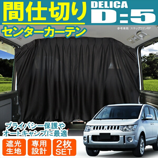 Mrkikaku Partitioning Curtain Camping Nap Black Bicycle Drawn